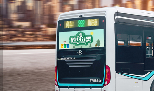 新技術下的公交車LED顯示屏有著什么優(yōu)勢哪？